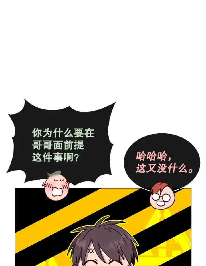 漫画《顶级英雄归来》60.到达奥德姆领地第11张图