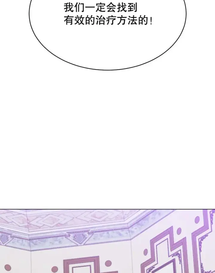 漫画《顶级英雄归来》60.到达奥德姆领地第116张图