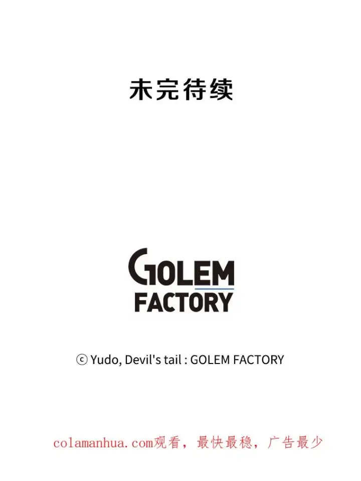 漫画《顶级英雄归来》60.到达奥德姆领地第118张图