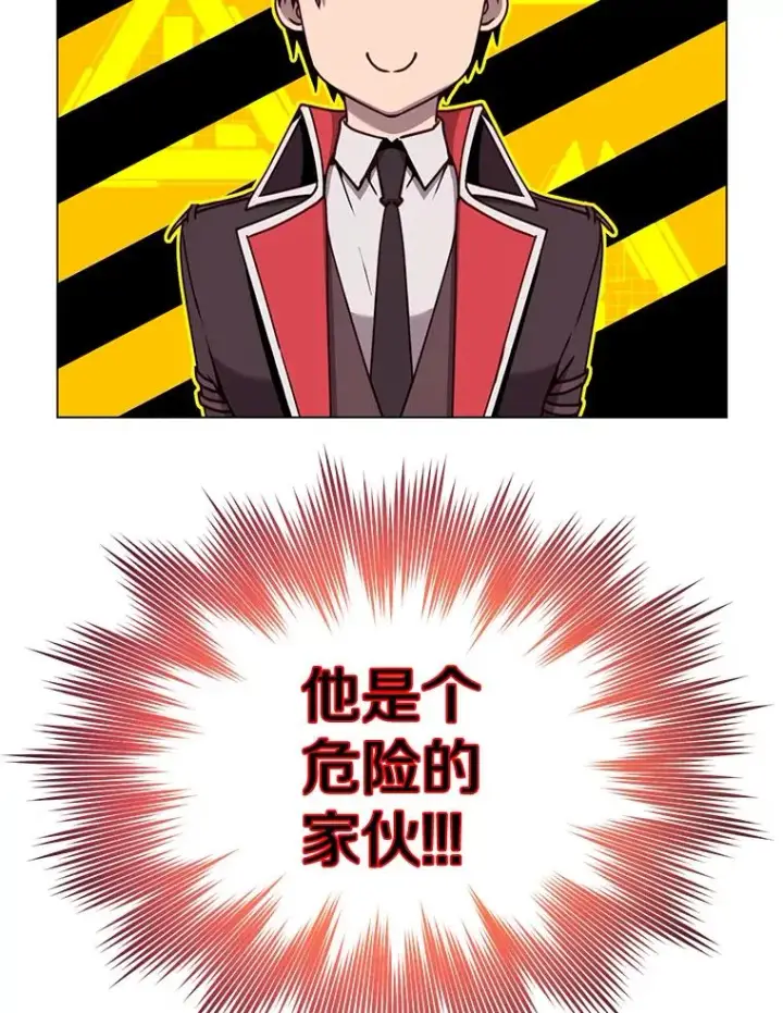 漫画《顶级英雄归来》60.到达奥德姆领地第12张图
