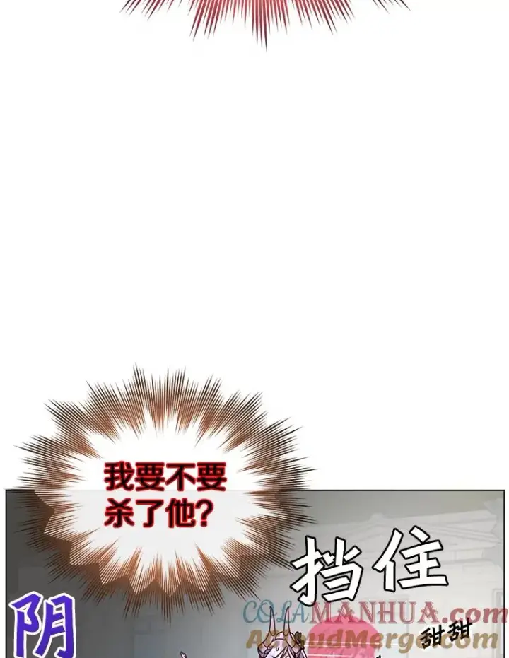 漫画《顶级英雄归来》60.到达奥德姆领地第13张图