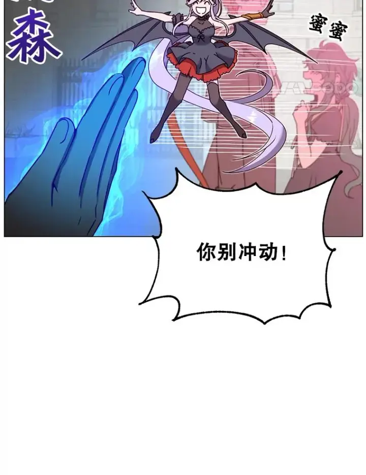 漫画《顶级英雄归来》60.到达奥德姆领地第14张图