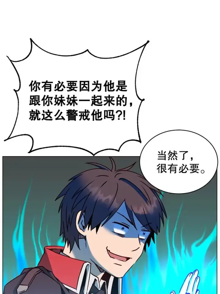 漫画《顶级英雄归来》60.到达奥德姆领地第15张图