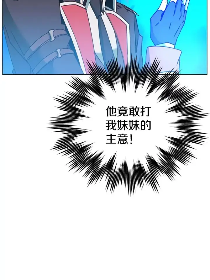 漫画《顶级英雄归来》60.到达奥德姆领地第16张图