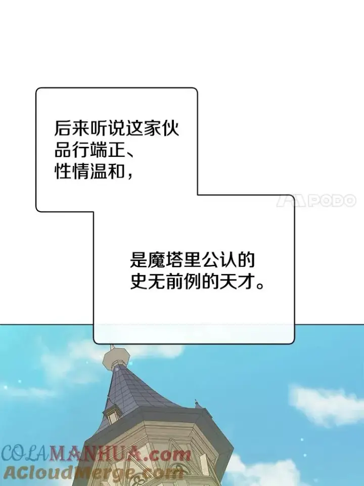 漫画《顶级英雄归来》60.到达奥德姆领地第17张图