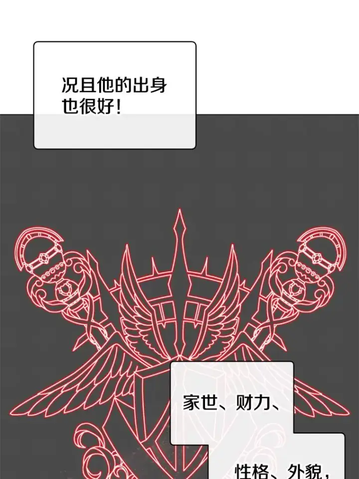 漫画《顶级英雄归来》60.到达奥德姆领地第19张图