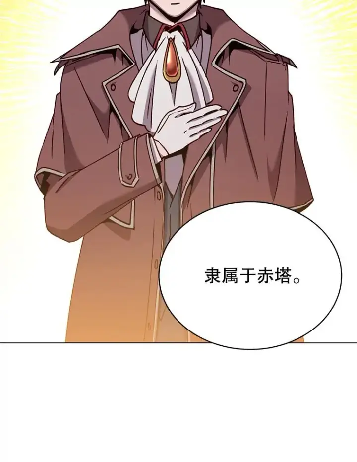 漫画《顶级英雄归来》60.到达奥德姆领地第2张图