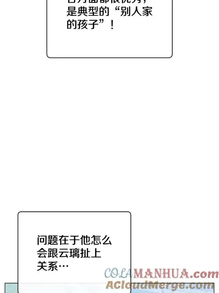 漫画《顶级英雄归来》60.到达奥德姆领地第21张图