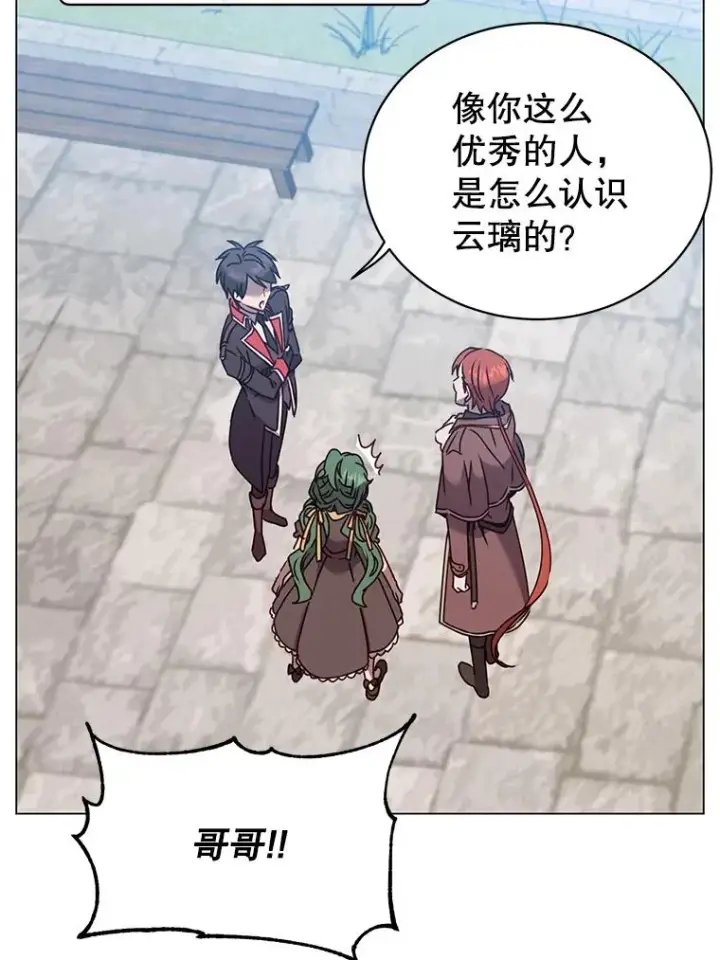 漫画《顶级英雄归来》60.到达奥德姆领地第22张图