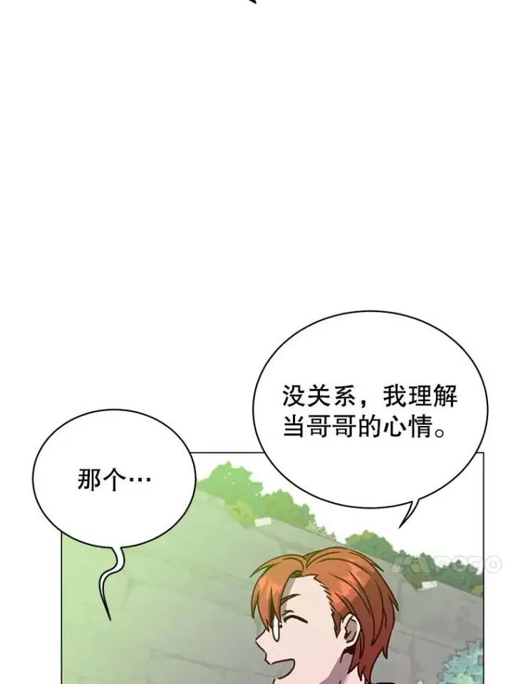 漫画《顶级英雄归来》60.到达奥德姆领地第23张图