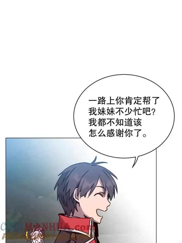 漫画《顶级英雄归来》60.到达奥德姆领地第25张图