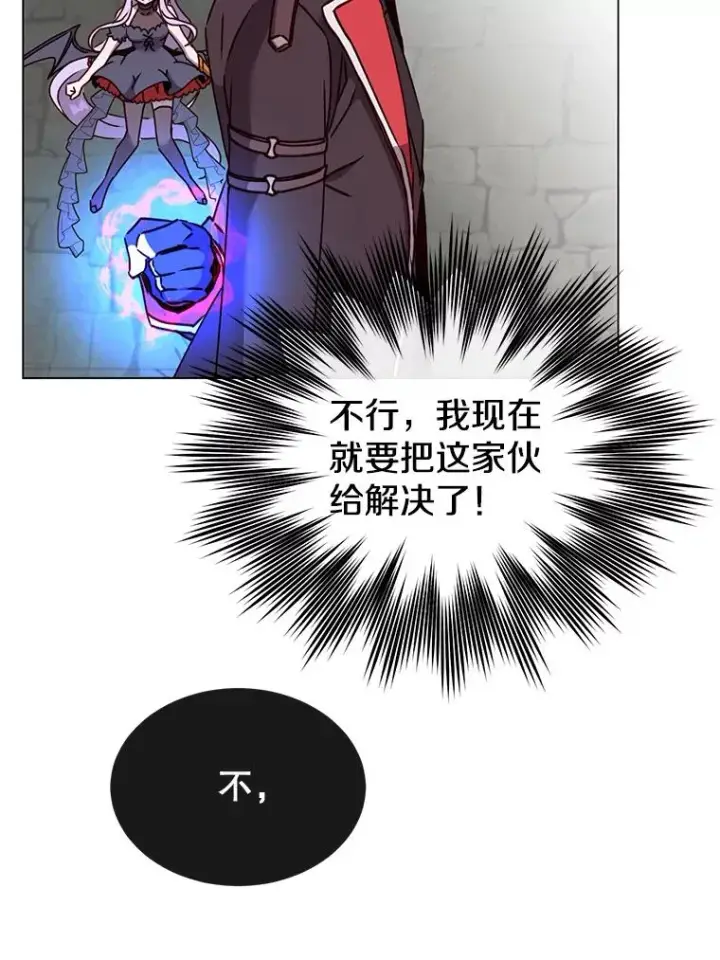 漫画《顶级英雄归来》60.到达奥德姆领地第26张图