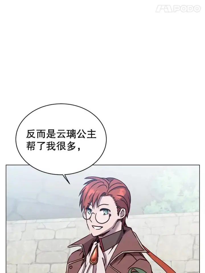 漫画《顶级英雄归来》60.到达奥德姆领地第27张图
