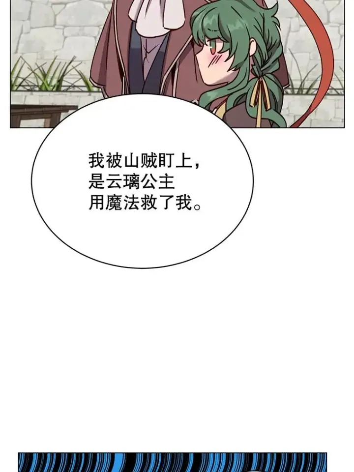 漫画《顶级英雄归来》60.到达奥德姆领地第28张图