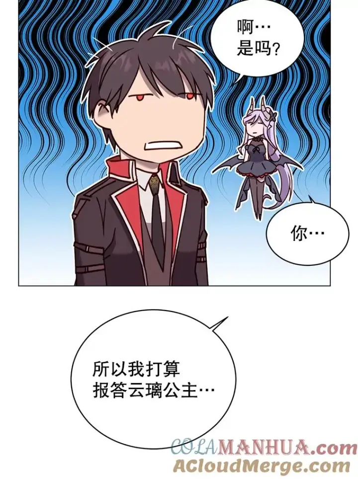 漫画《顶级英雄归来》60.到达奥德姆领地第29张图
