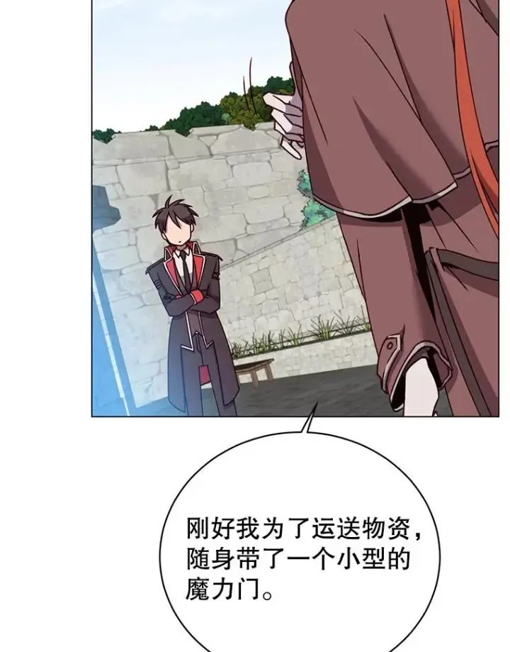 漫画《顶级英雄归来》60.到达奥德姆领地第31张图