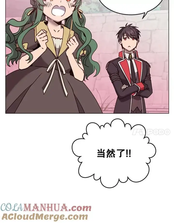 漫画《顶级英雄归来》60.到达奥德姆领地第33张图