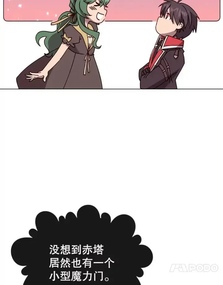 漫画《顶级英雄归来》60.到达奥德姆领地第36张图