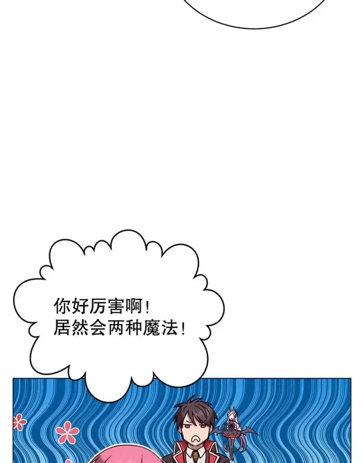 漫画《顶级英雄归来》60.到达奥德姆领地第38张图