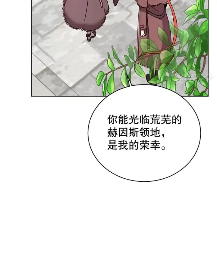 漫画《顶级英雄归来》60.到达奥德姆领地第4张图