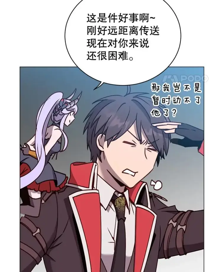 漫画《顶级英雄归来》60.到达奥德姆领地第40张图