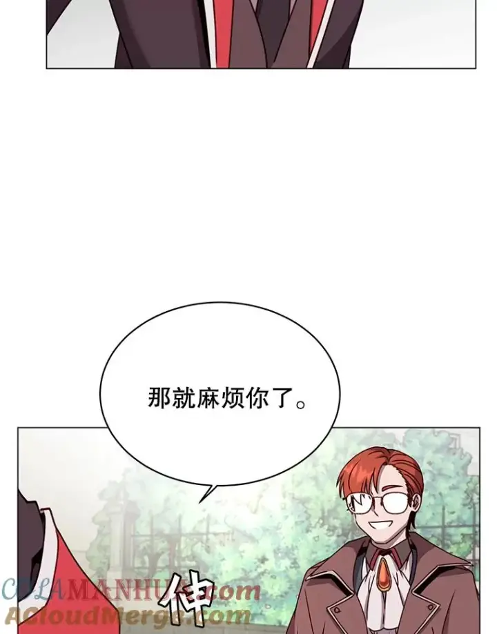 漫画《顶级英雄归来》60.到达奥德姆领地第41张图