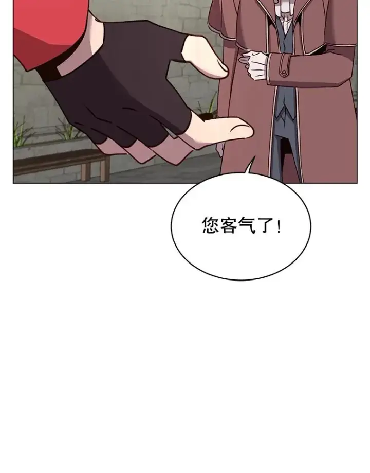 漫画《顶级英雄归来》60.到达奥德姆领地第42张图