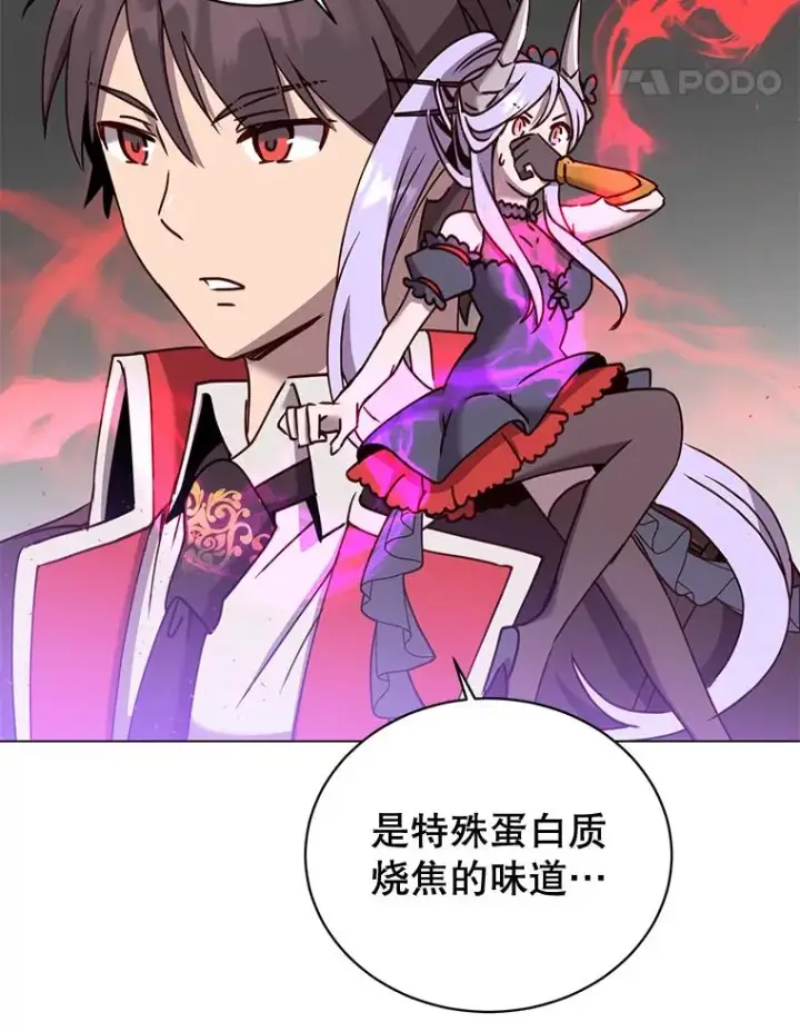 漫画《顶级英雄归来》60.到达奥德姆领地第51张图