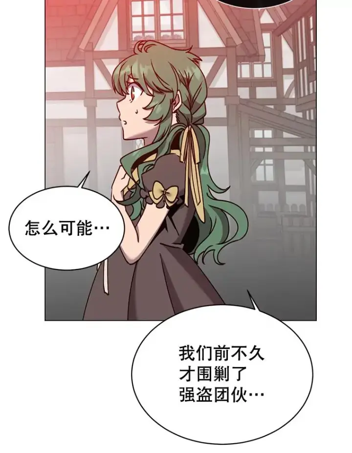 漫画《顶级英雄归来》60.到达奥德姆领地第56张图