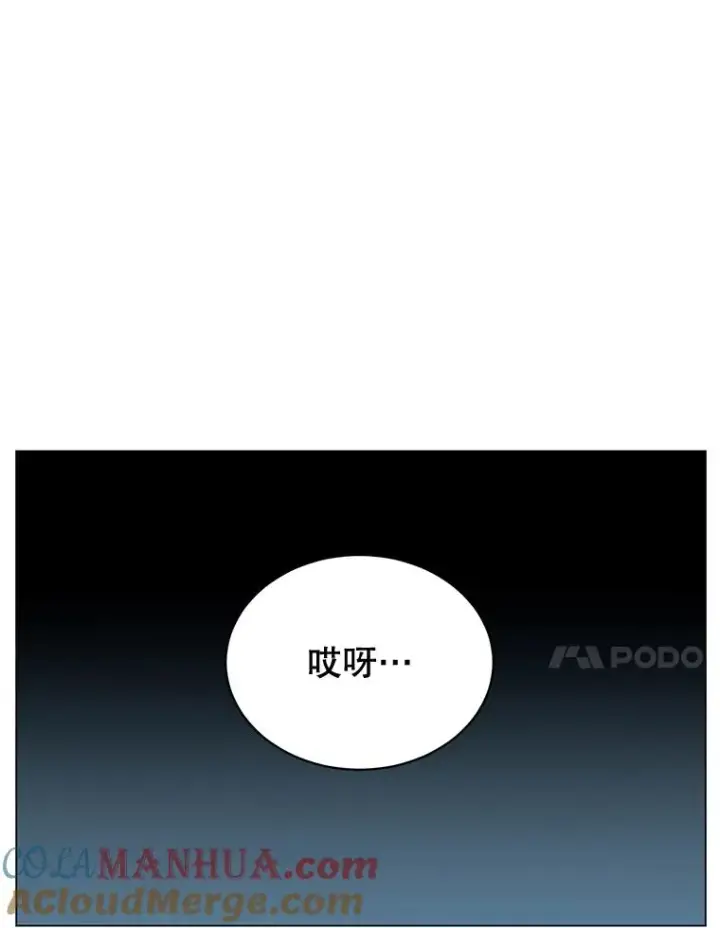 漫画《顶级英雄归来》60.到达奥德姆领地第57张图