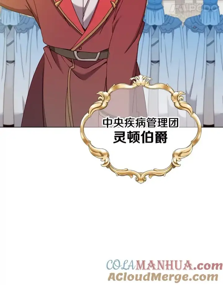 漫画《顶级英雄归来》60.到达奥德姆领地第61张图