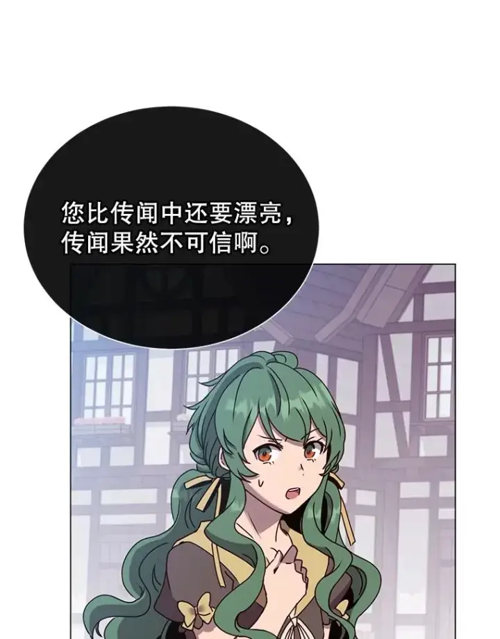 漫画《顶级英雄归来》60.到达奥德姆领地第62张图