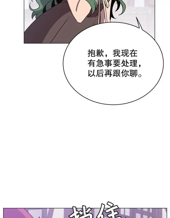 漫画《顶级英雄归来》60.到达奥德姆领地第63张图