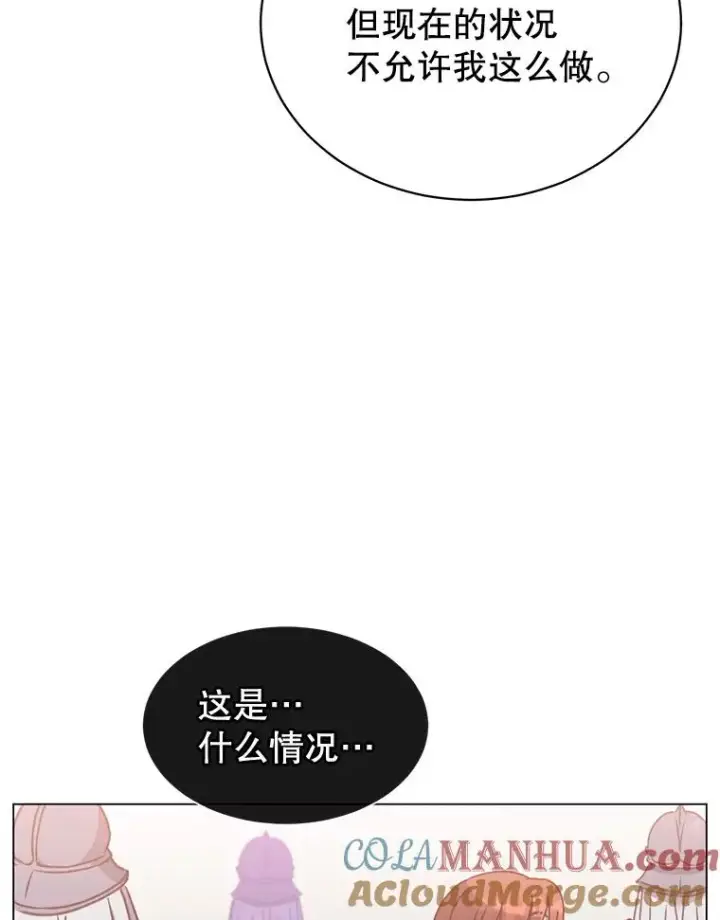 漫画《顶级英雄归来》60.到达奥德姆领地第65张图