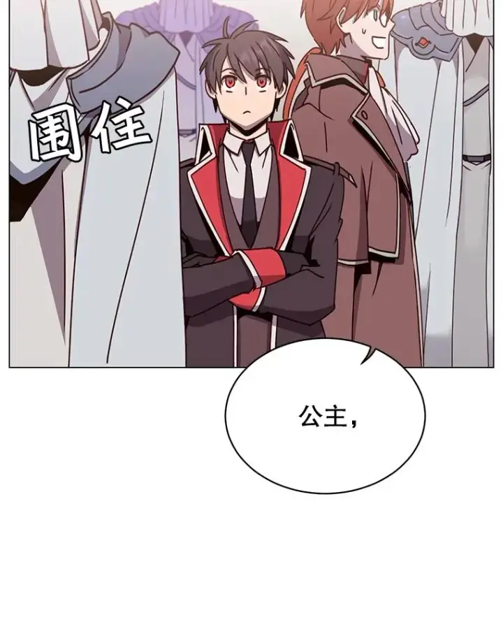 漫画《顶级英雄归来》60.到达奥德姆领地第66张图