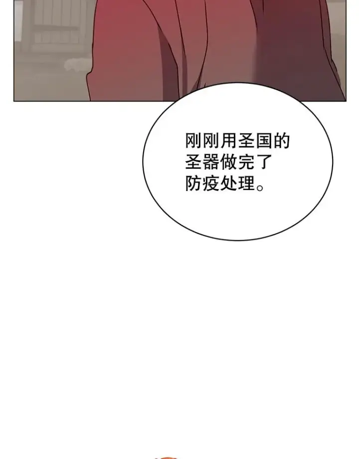 漫画《顶级英雄归来》60.到达奥德姆领地第68张图