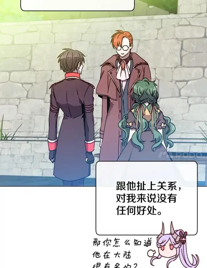漫画《顶级英雄归来》60.到达奥德姆领地第7张图