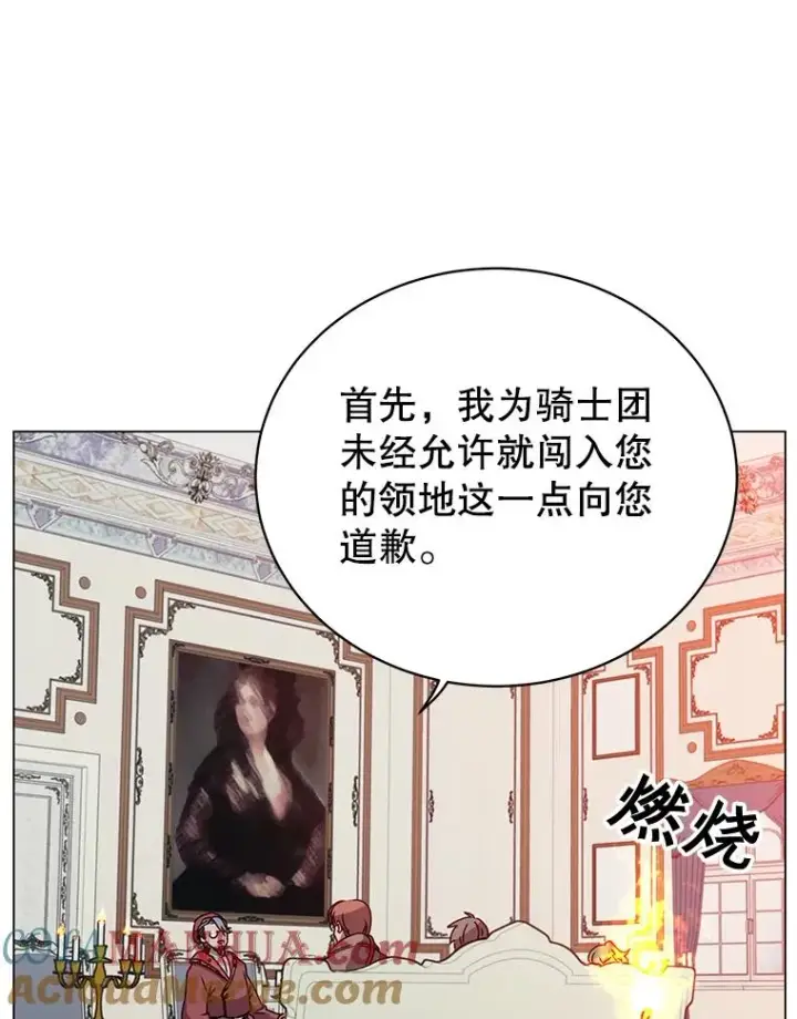 漫画《顶级英雄归来》60.到达奥德姆领地第73张图