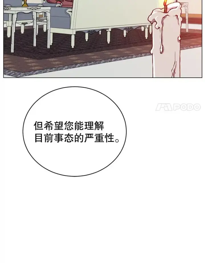 漫画《顶级英雄归来》60.到达奥德姆领地第74张图