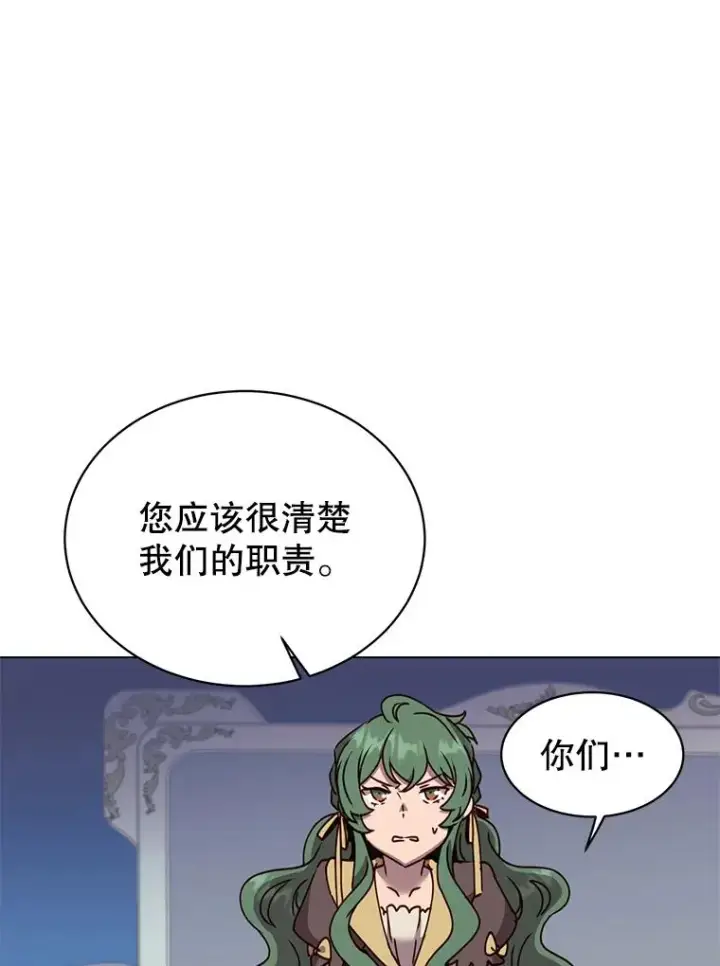 漫画《顶级英雄归来》60.到达奥德姆领地第78张图