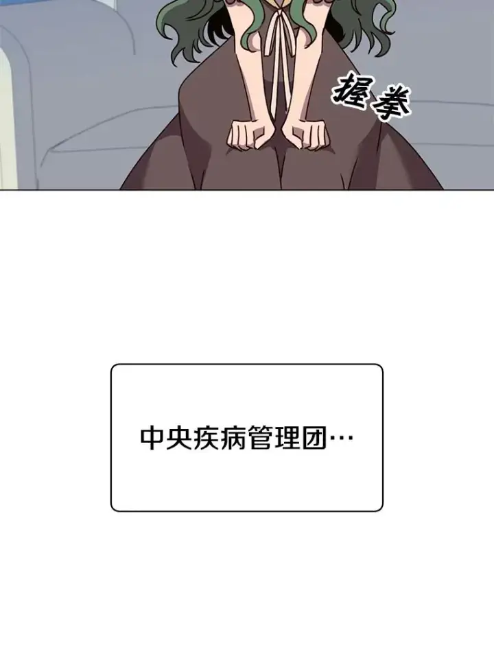 漫画《顶级英雄归来》60.到达奥德姆领地第79张图