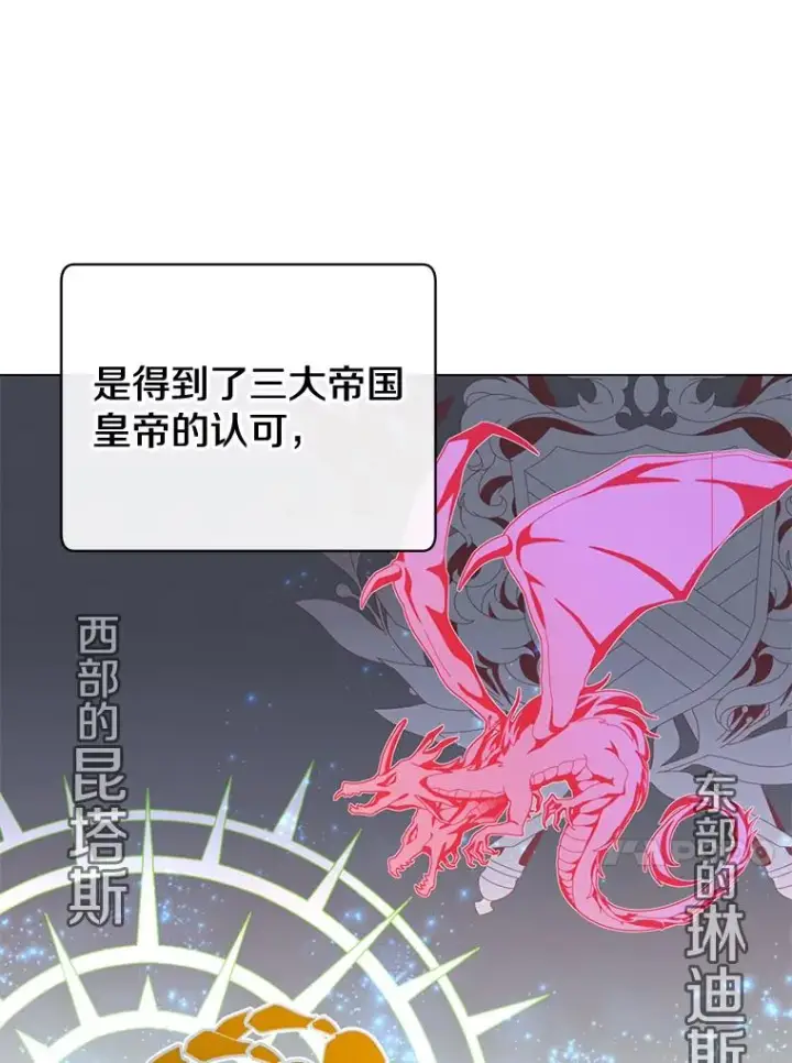漫画《顶级英雄归来》60.到达奥德姆领地第80张图
