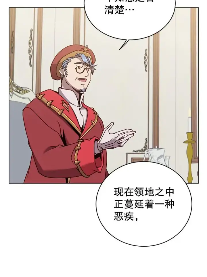 漫画《顶级英雄归来》60.到达奥德姆领地第83张图