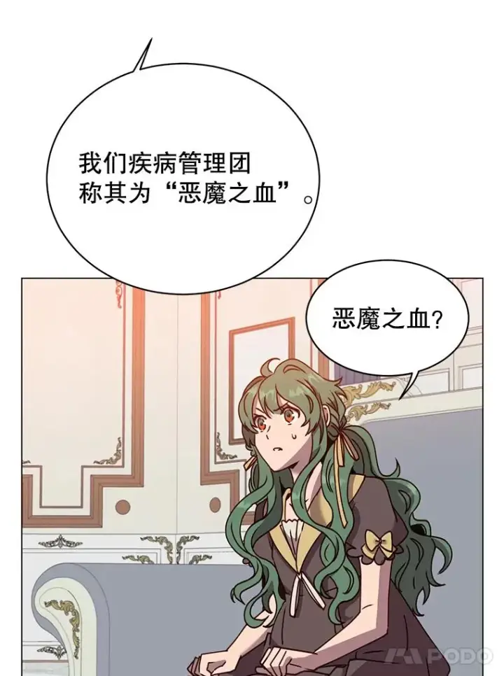 漫画《顶级英雄归来》60.到达奥德姆领地第84张图