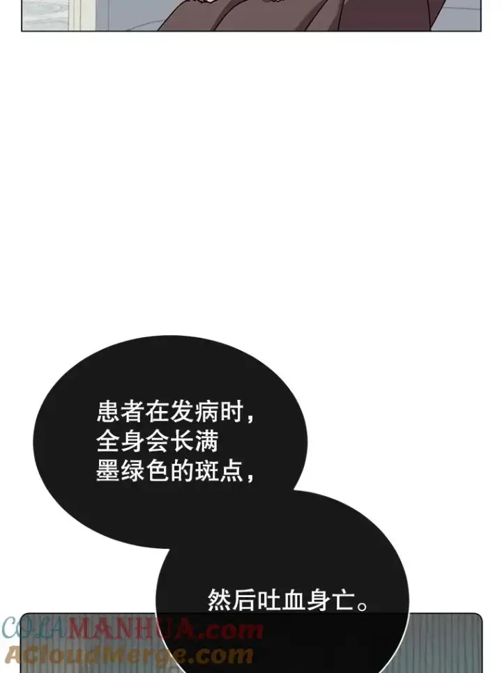 漫画《顶级英雄归来》60.到达奥德姆领地第85张图