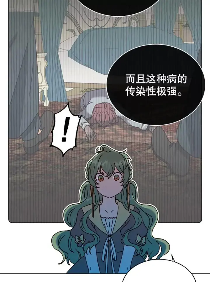 漫画《顶级英雄归来》60.到达奥德姆领地第86张图