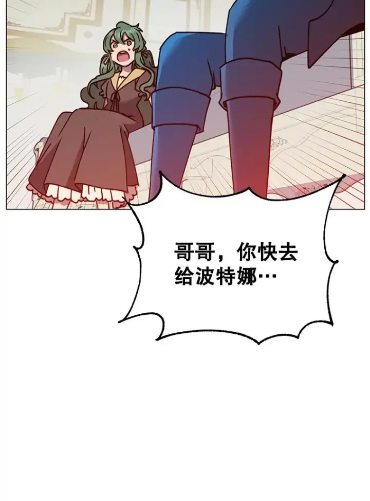 漫画《顶级英雄归来》60.到达奥德姆领地第88张图