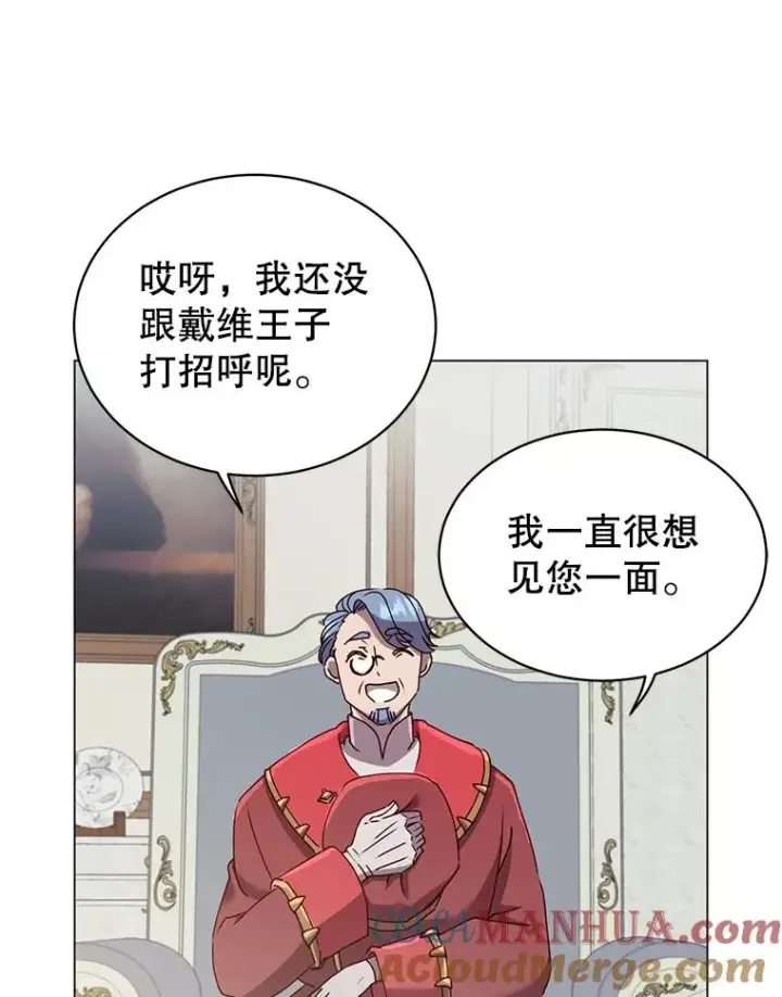 漫画《顶级英雄归来》60.到达奥德姆领地第89张图