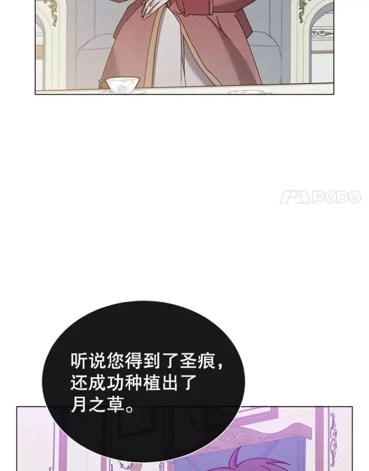 漫画《顶级英雄归来》60.到达奥德姆领地第90张图