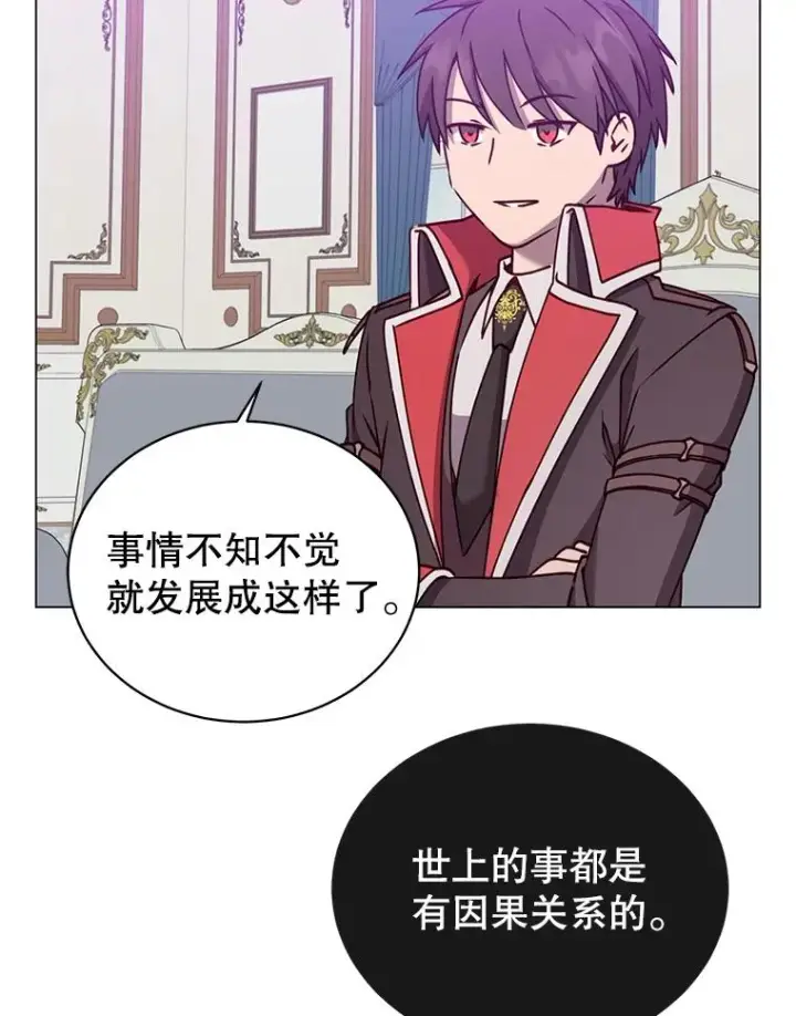 漫画《顶级英雄归来》60.到达奥德姆领地第91张图